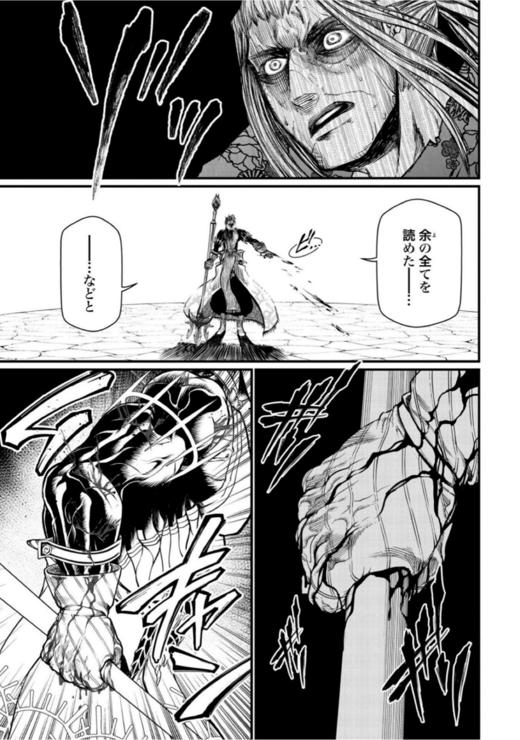Shuumatsu no Valkyrie Chapter 19 25ページ