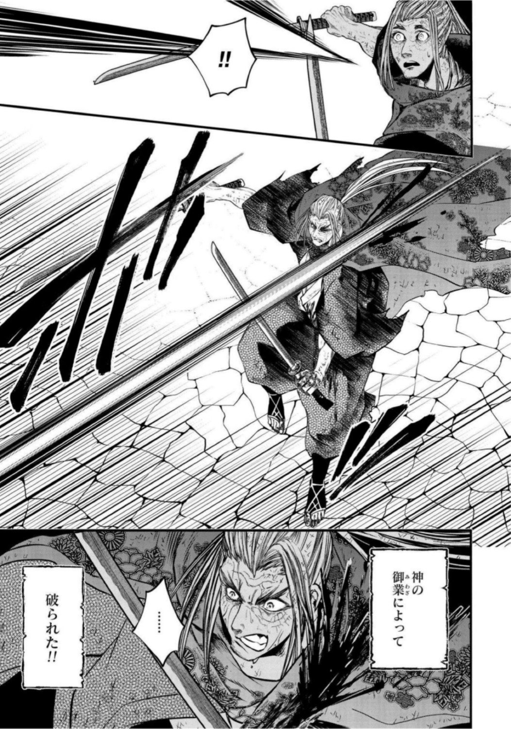 Shuumatsu no Valkyrie Chapter 19 27ページ