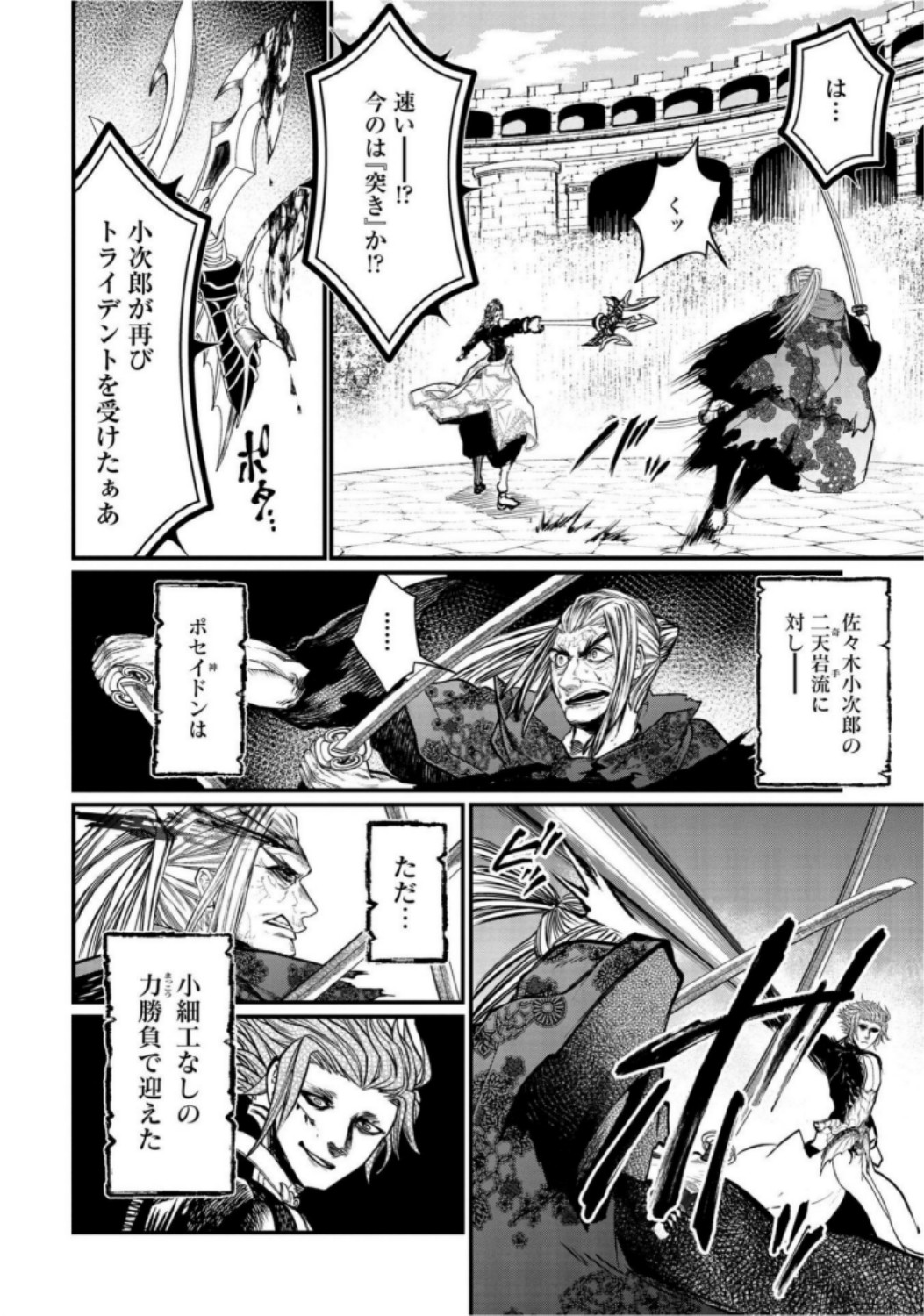 Shuumatsu no Valkyrie Chapter 19 28ページ