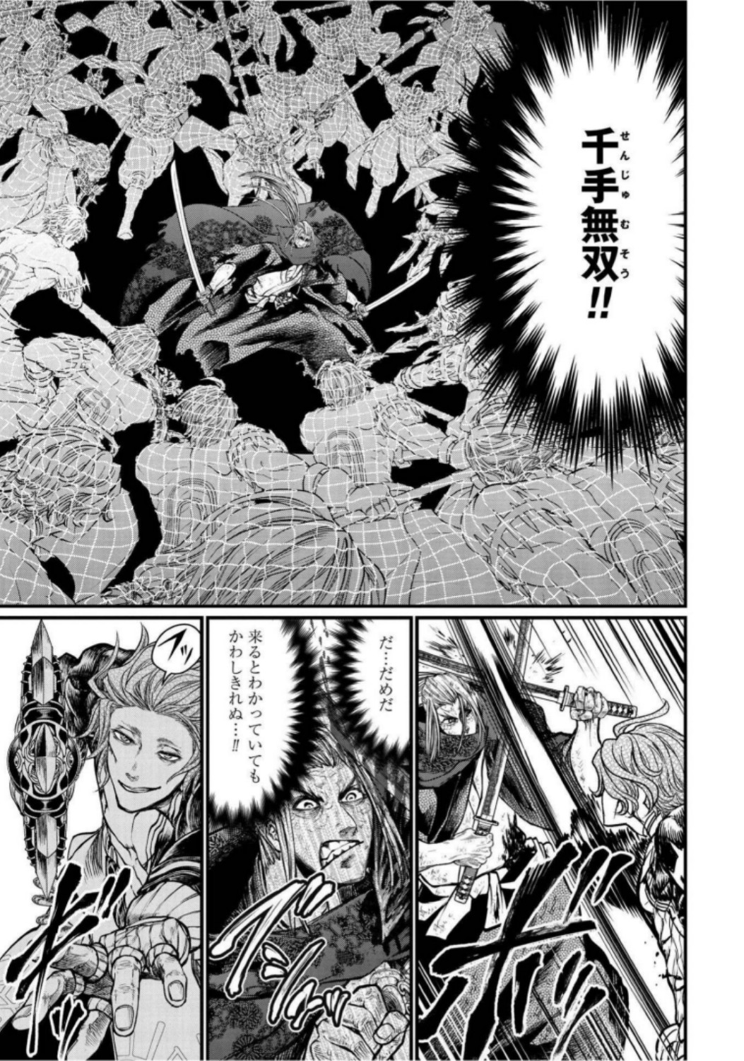 Shuumatsu no Valkyrie Chapter 19 29ページ