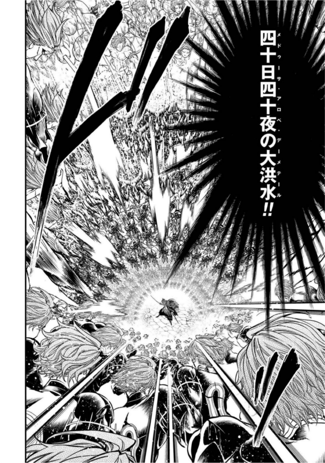 Shuumatsu no Valkyrie Chapter 19 30ページ