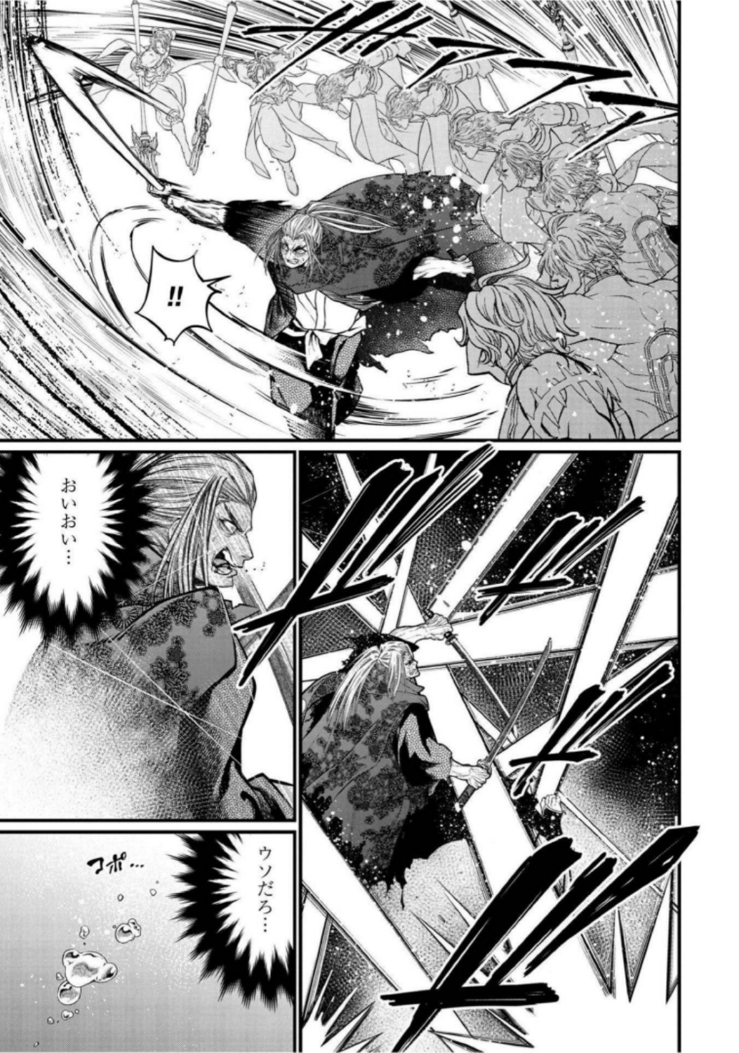 Shuumatsu no Valkyrie Chapter 19 33ページ