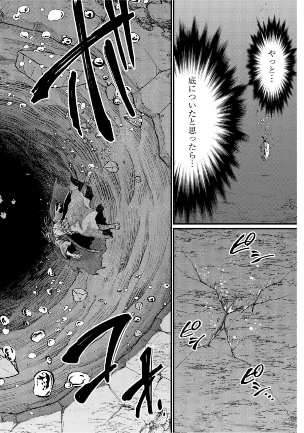 Shuumatsu no Valkyrie Chapter 19 34ページ