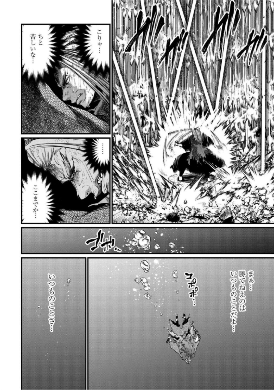 Shuumatsu no Valkyrie Chapter 19 36ページ
