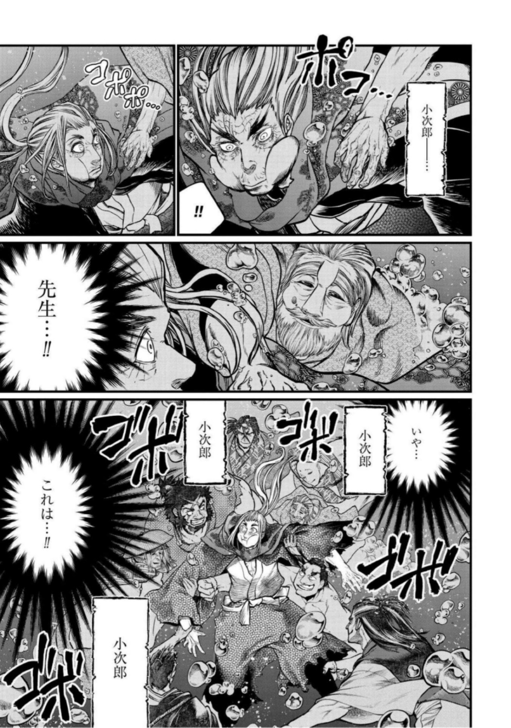 Shuumatsu no Valkyrie Chapter 19 37ページ