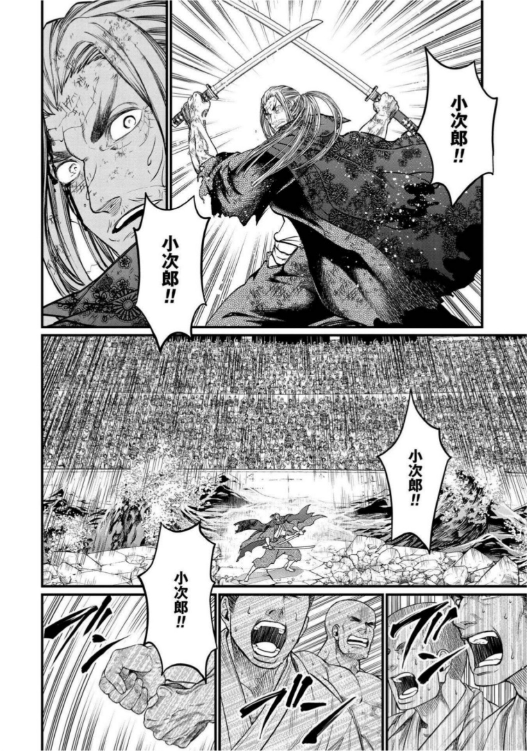 Shuumatsu no Valkyrie Chapter 19 38ページ