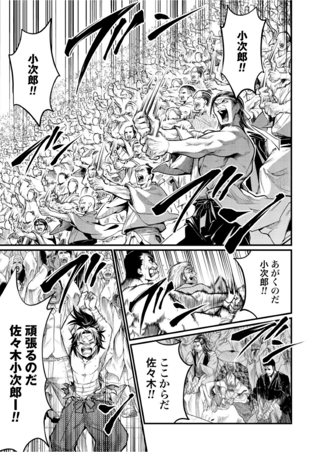 Shuumatsu no Valkyrie Chapter 19 39ページ