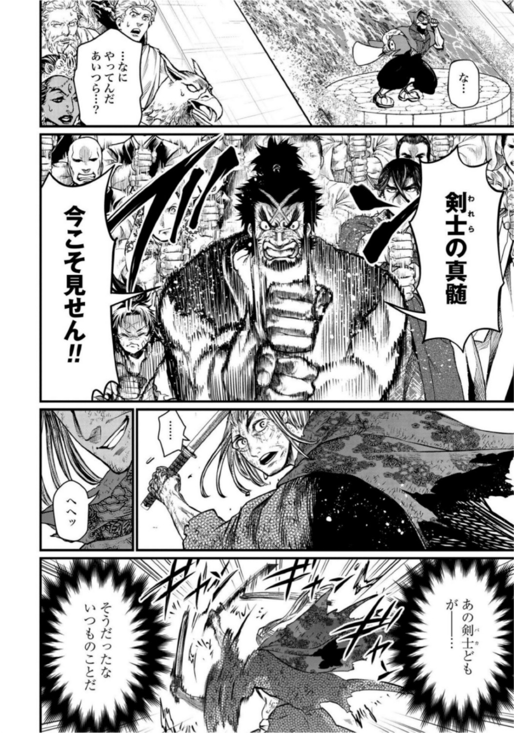 Shuumatsu no Valkyrie Chapter 19 40ページ