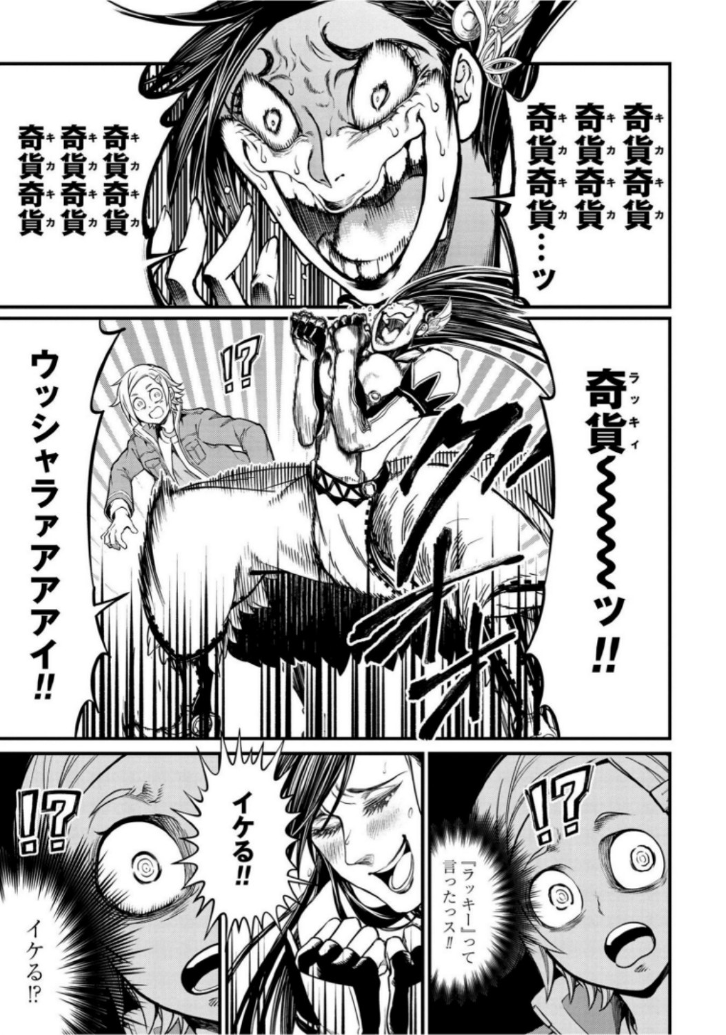 Shuumatsu no Valkyrie Chapter 19 5ページ