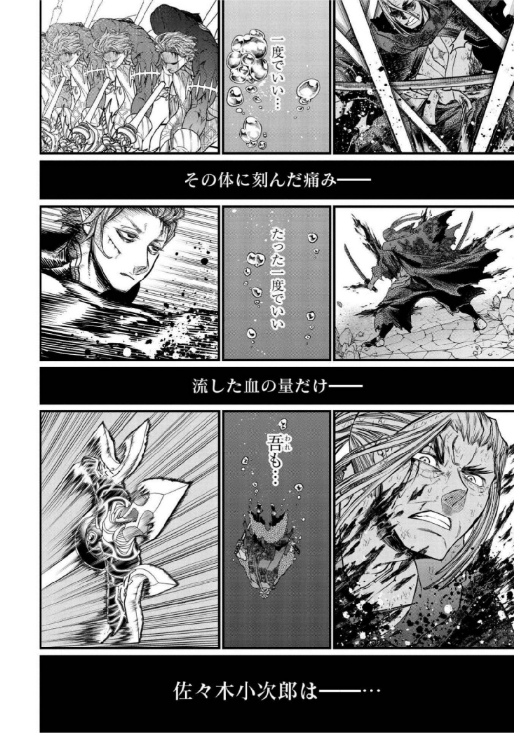 Shuumatsu no Valkyrie Chapter 19 42ページ