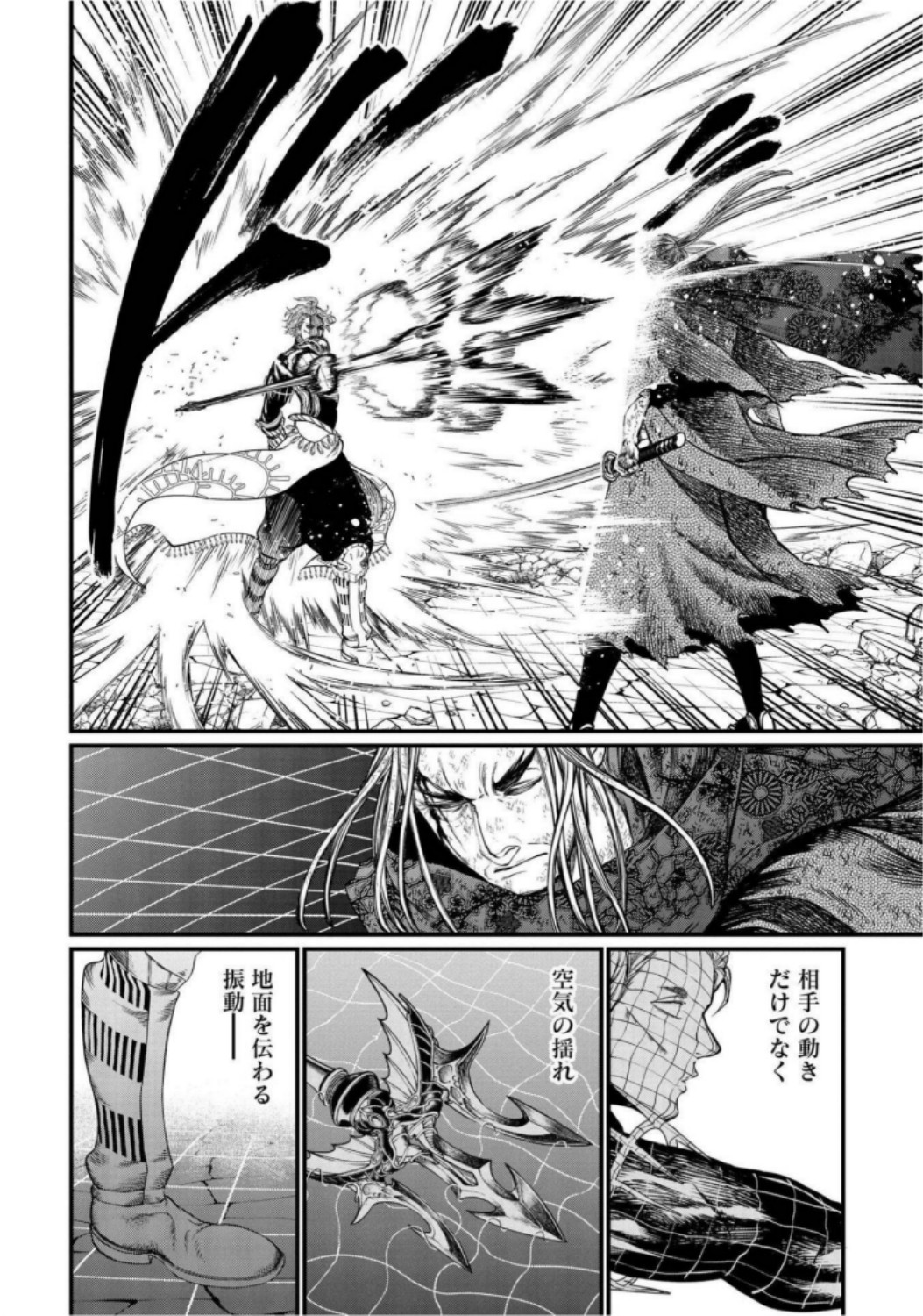 Shuumatsu no Valkyrie Chapter 19 46ページ