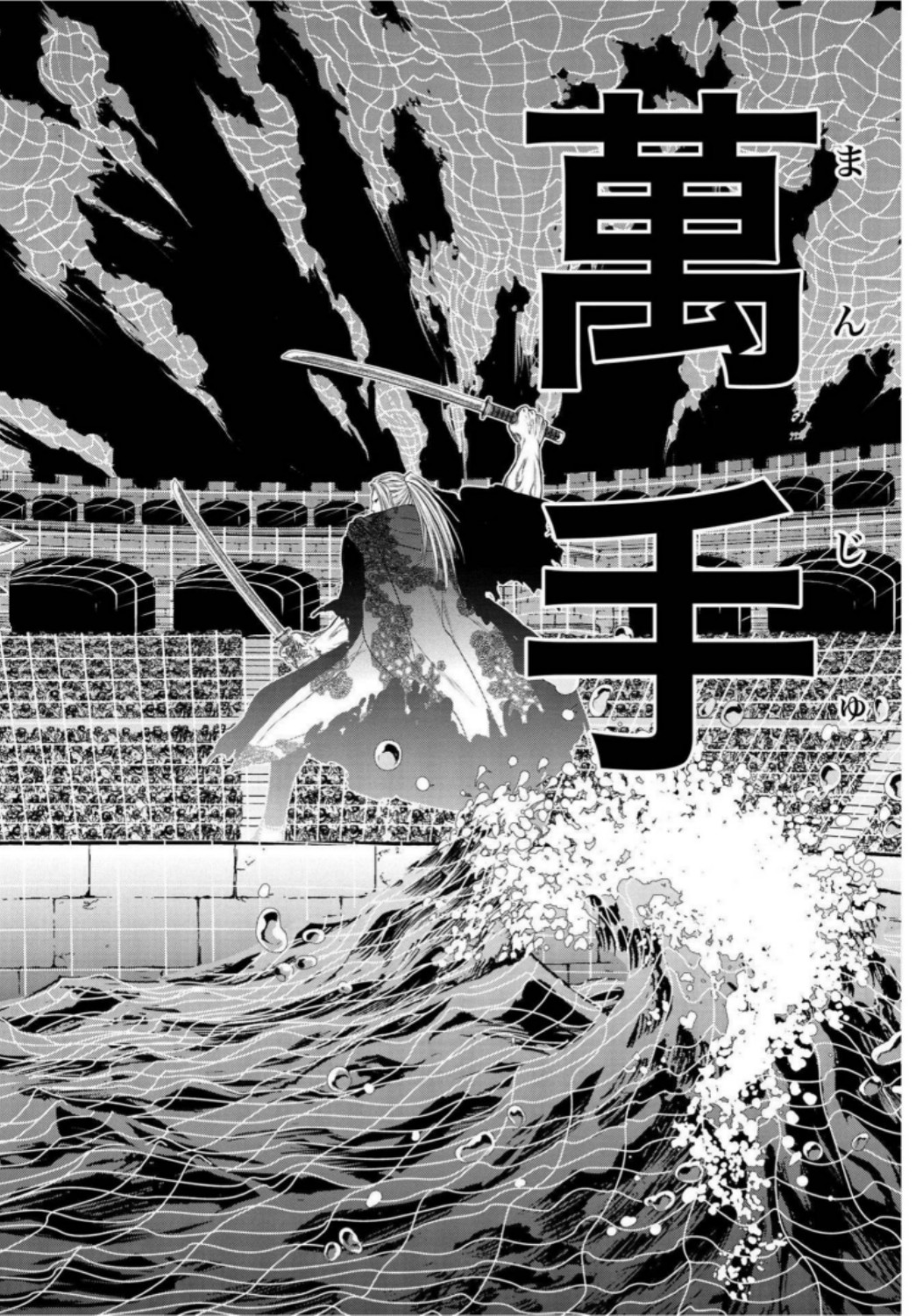 Shuumatsu no Valkyrie Chapter 19 48ページ