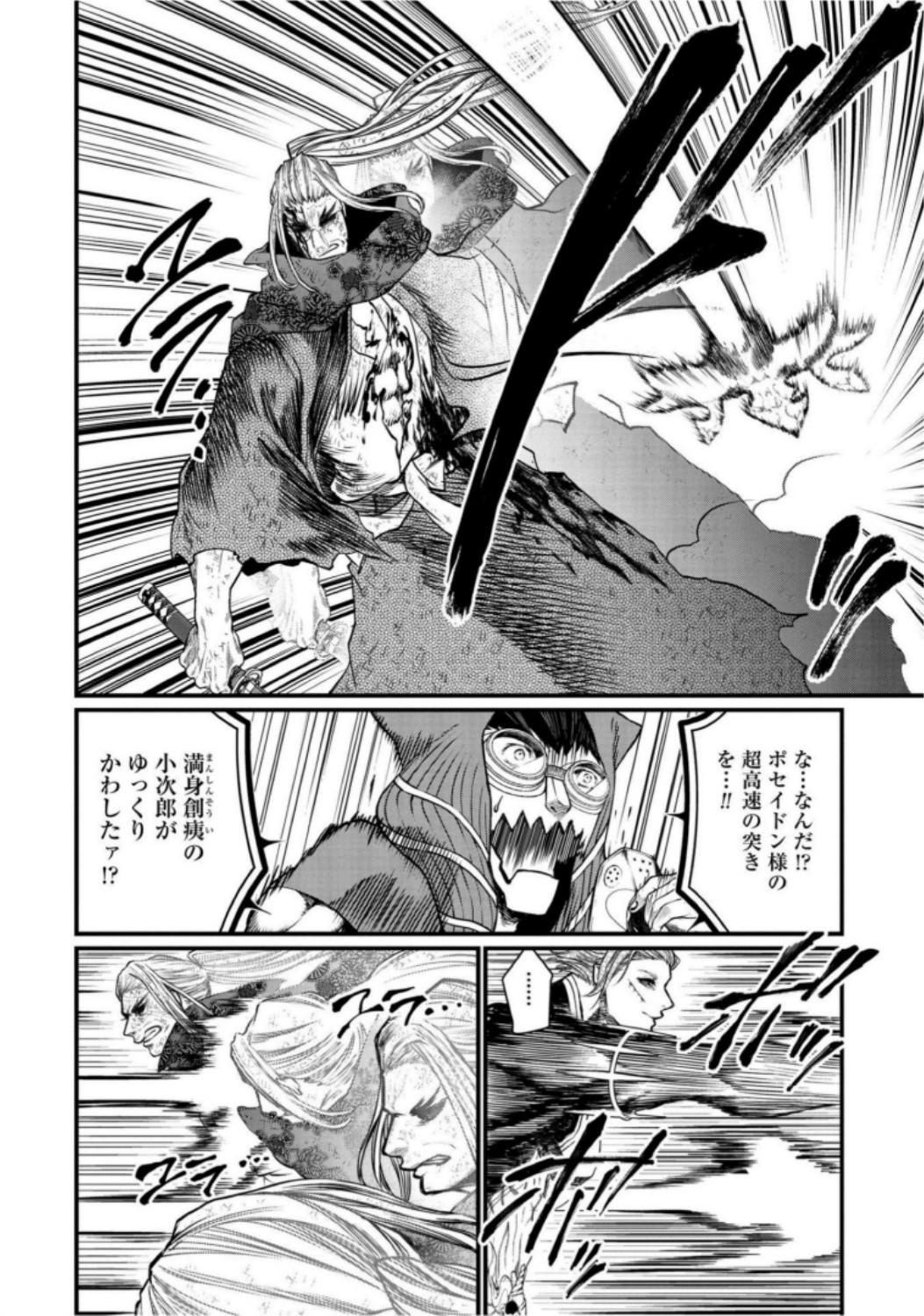Shuumatsu no Valkyrie Chapter 19 50ページ
