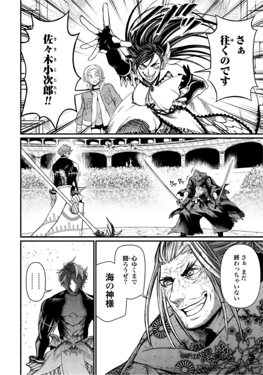 Shuumatsu no Valkyrie Chapter 19 6ページ