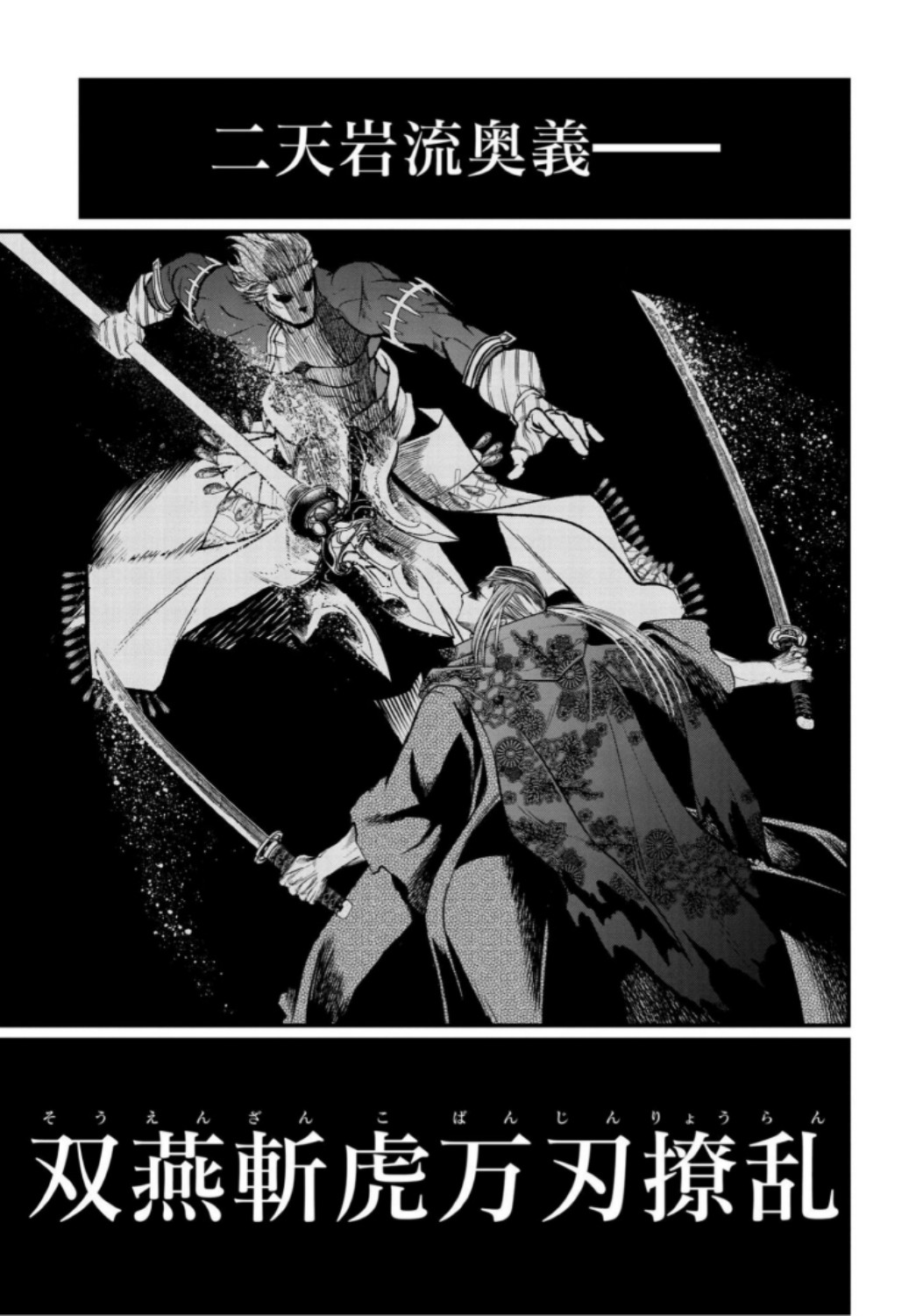 Shuumatsu no Valkyrie Chapter 19 55ページ