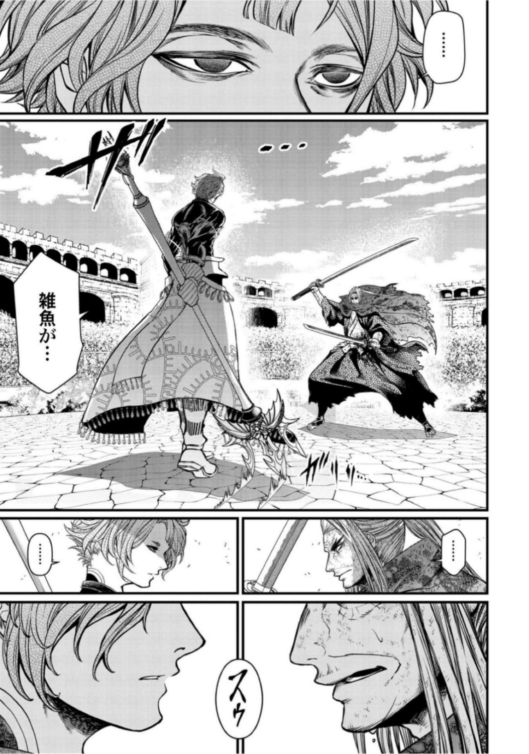 Shuumatsu no Valkyrie Chapter 19 7ページ