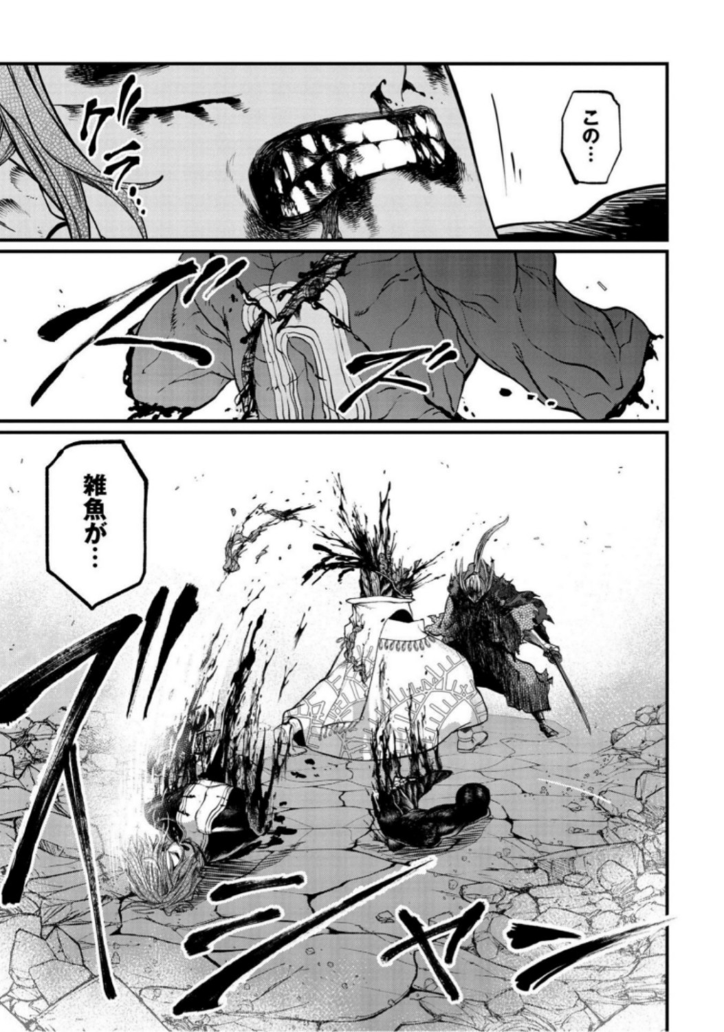 Shuumatsu no Valkyrie Chapter 19 67ページ