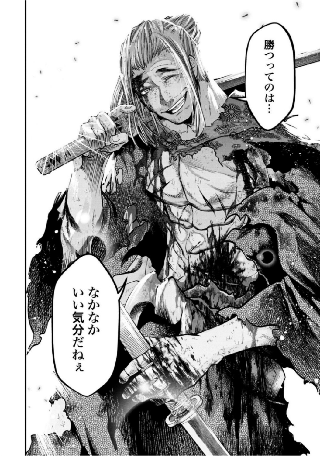 Shuumatsu no Valkyrie Chapter 19 70ページ