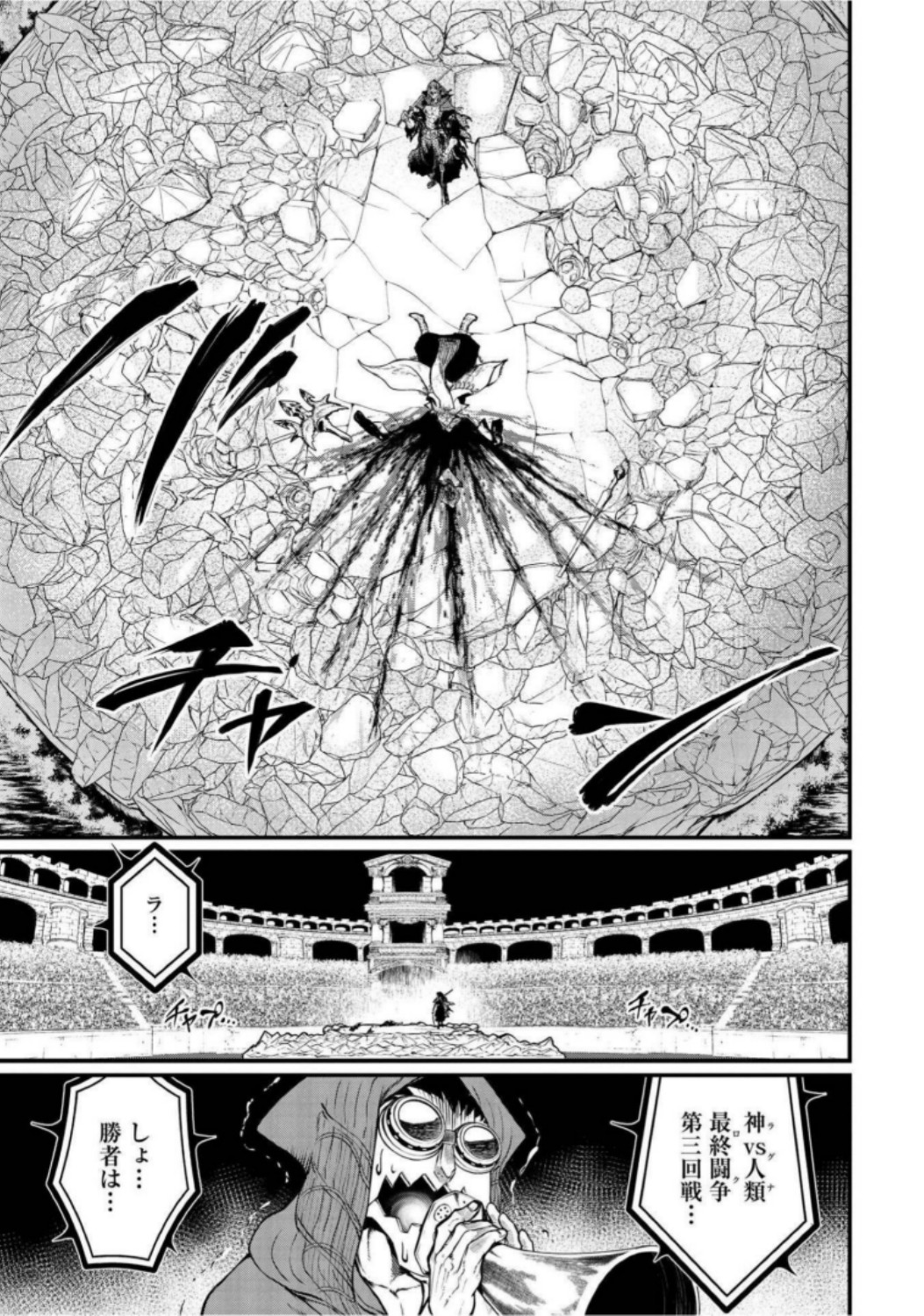 Shuumatsu no Valkyrie Chapter 19 71ページ