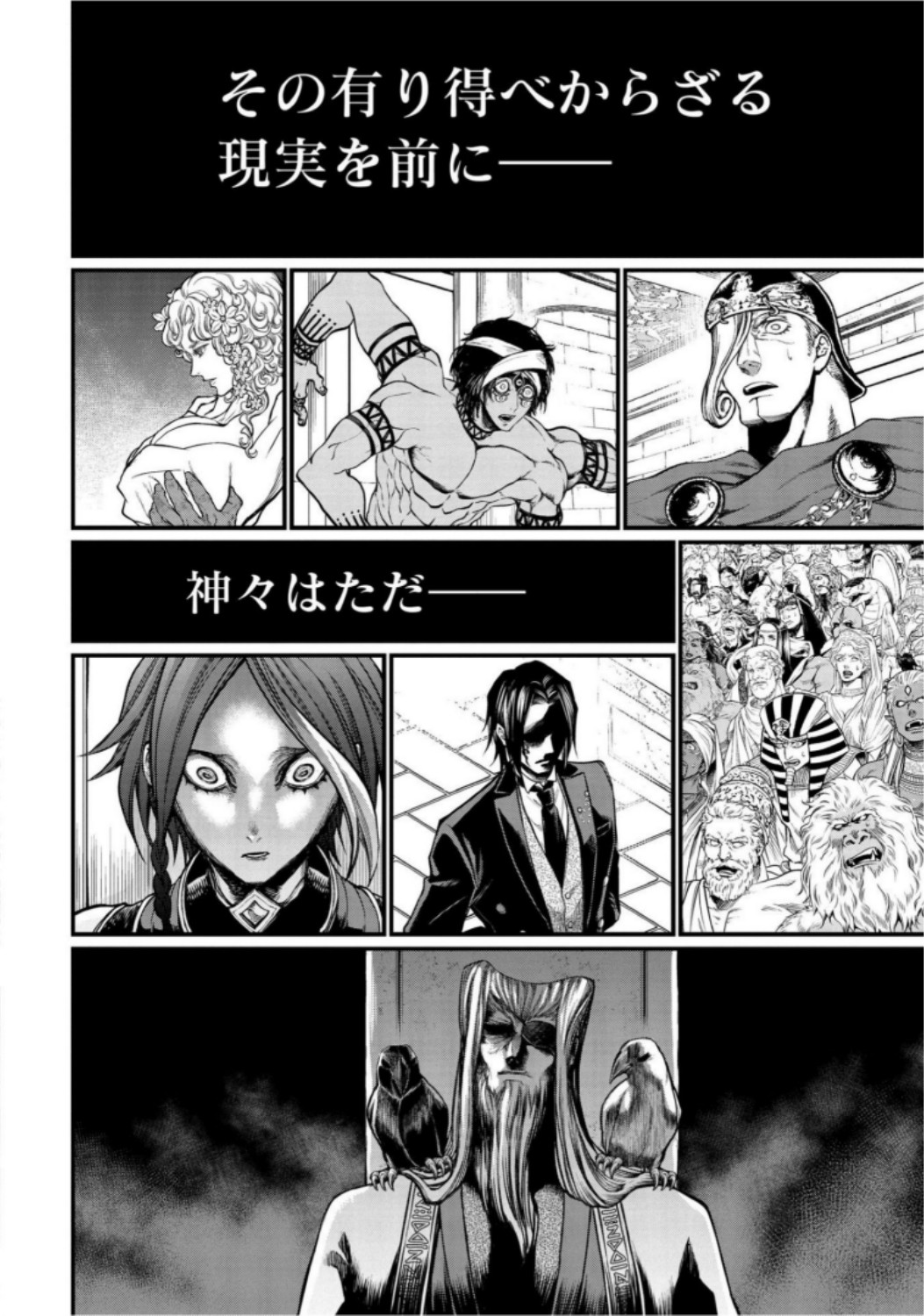 Shuumatsu no Valkyrie Chapter 20 2ページ