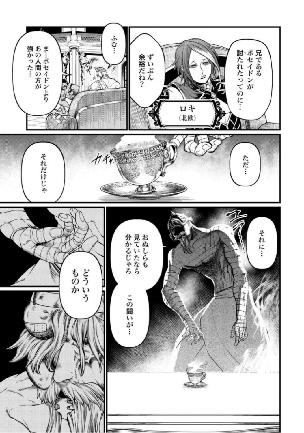 Shuumatsu no Valkyrie Chapter 20 13ページ