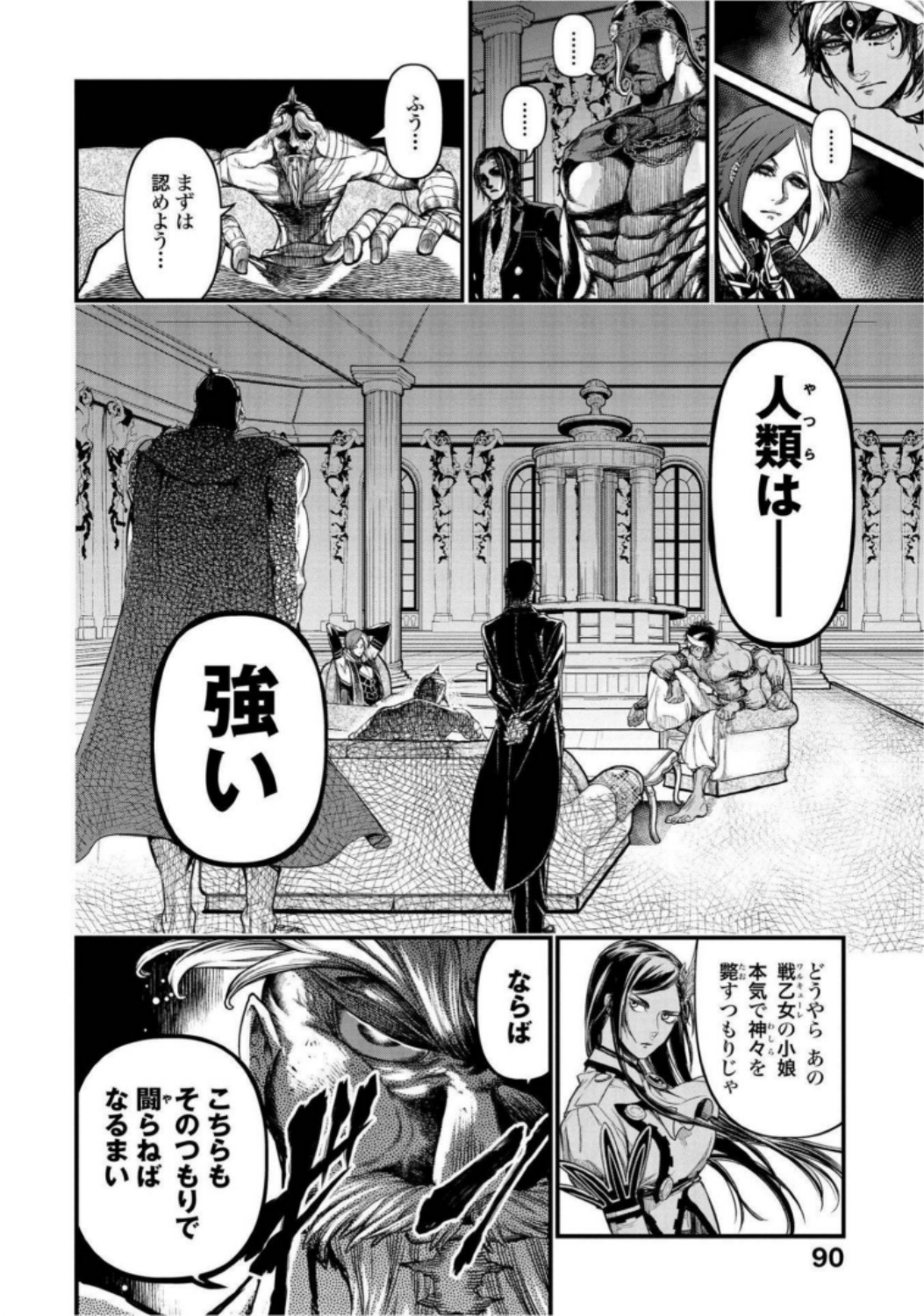 Shuumatsu no Valkyrie Chapter 20 14ページ
