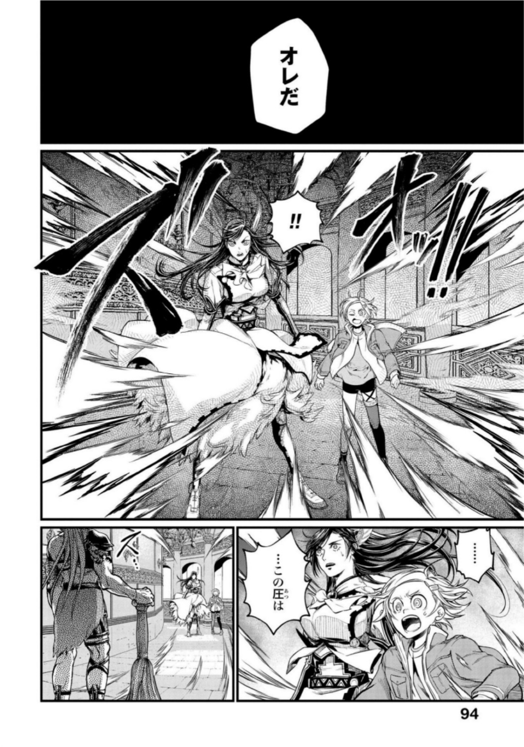 Shuumatsu no Valkyrie Chapter 20 18ページ