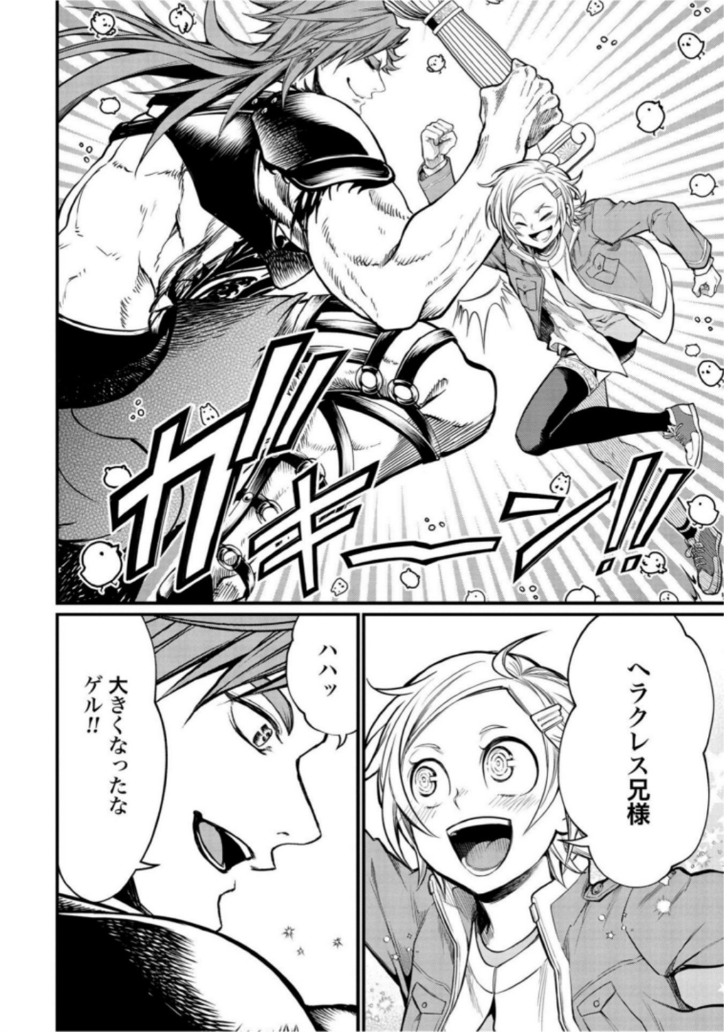 Shuumatsu no Valkyrie Chapter 20 20ページ