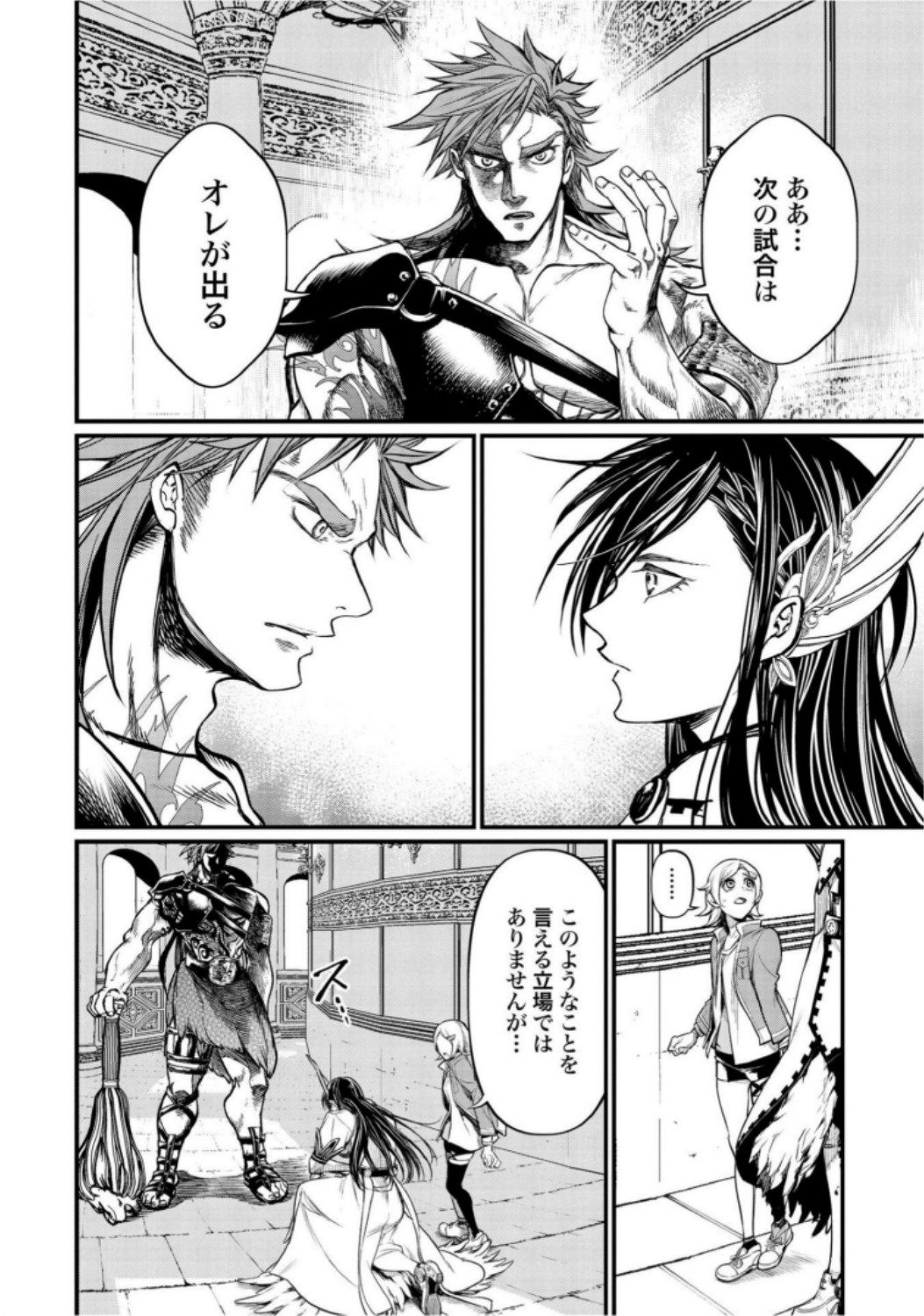 Shuumatsu no Valkyrie Chapter 20 22ページ