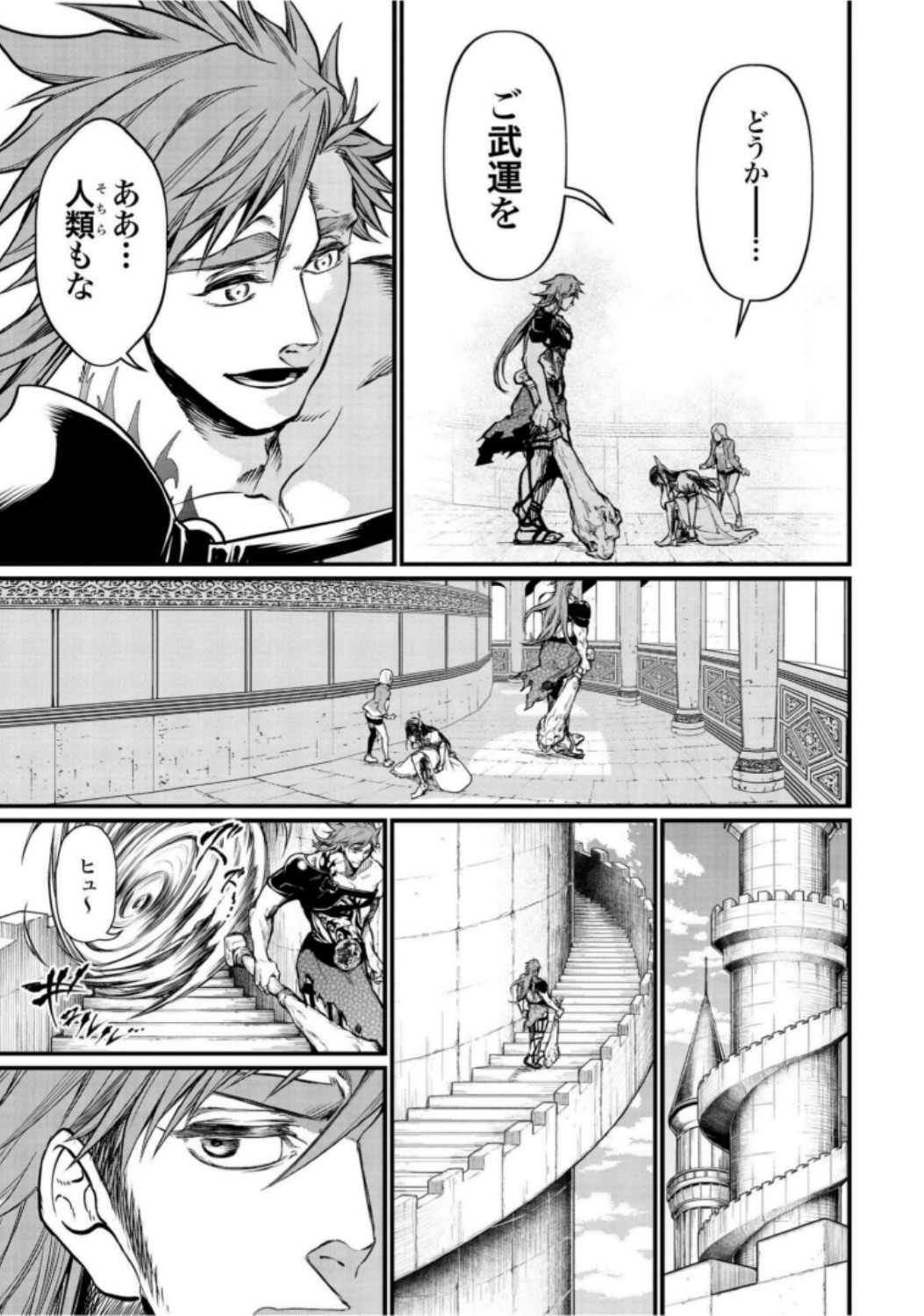 Shuumatsu no Valkyrie Chapter 20 23ページ