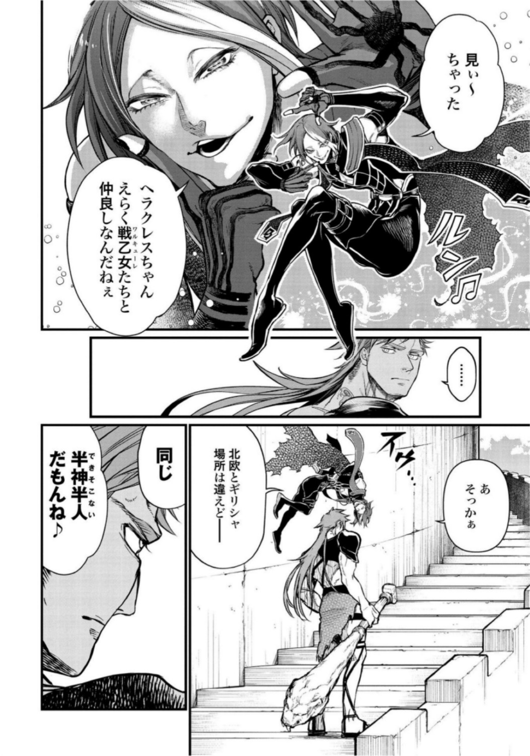Shuumatsu no Valkyrie Chapter 20 24ページ