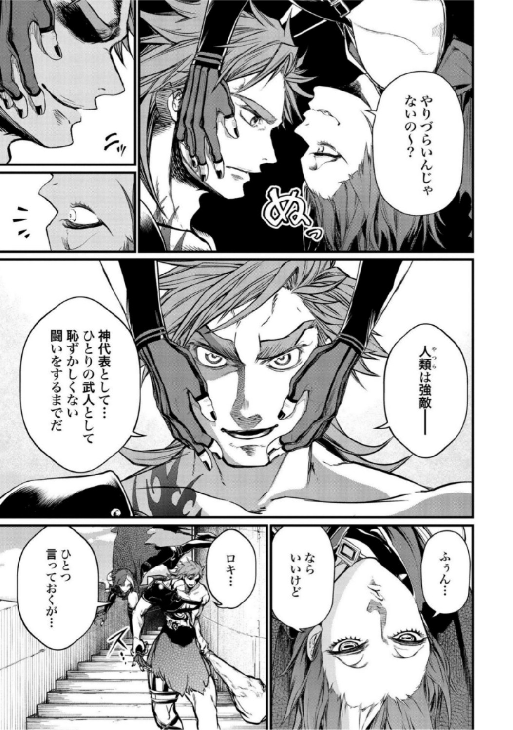 Shuumatsu no Valkyrie Chapter 20 25ページ