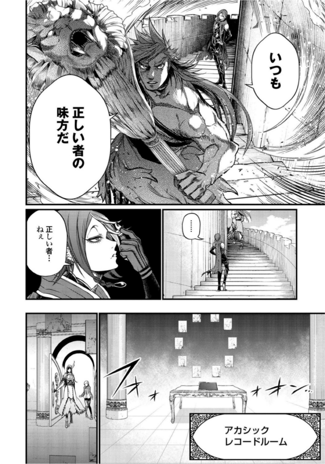 Shuumatsu no Valkyrie Chapter 20 28ページ