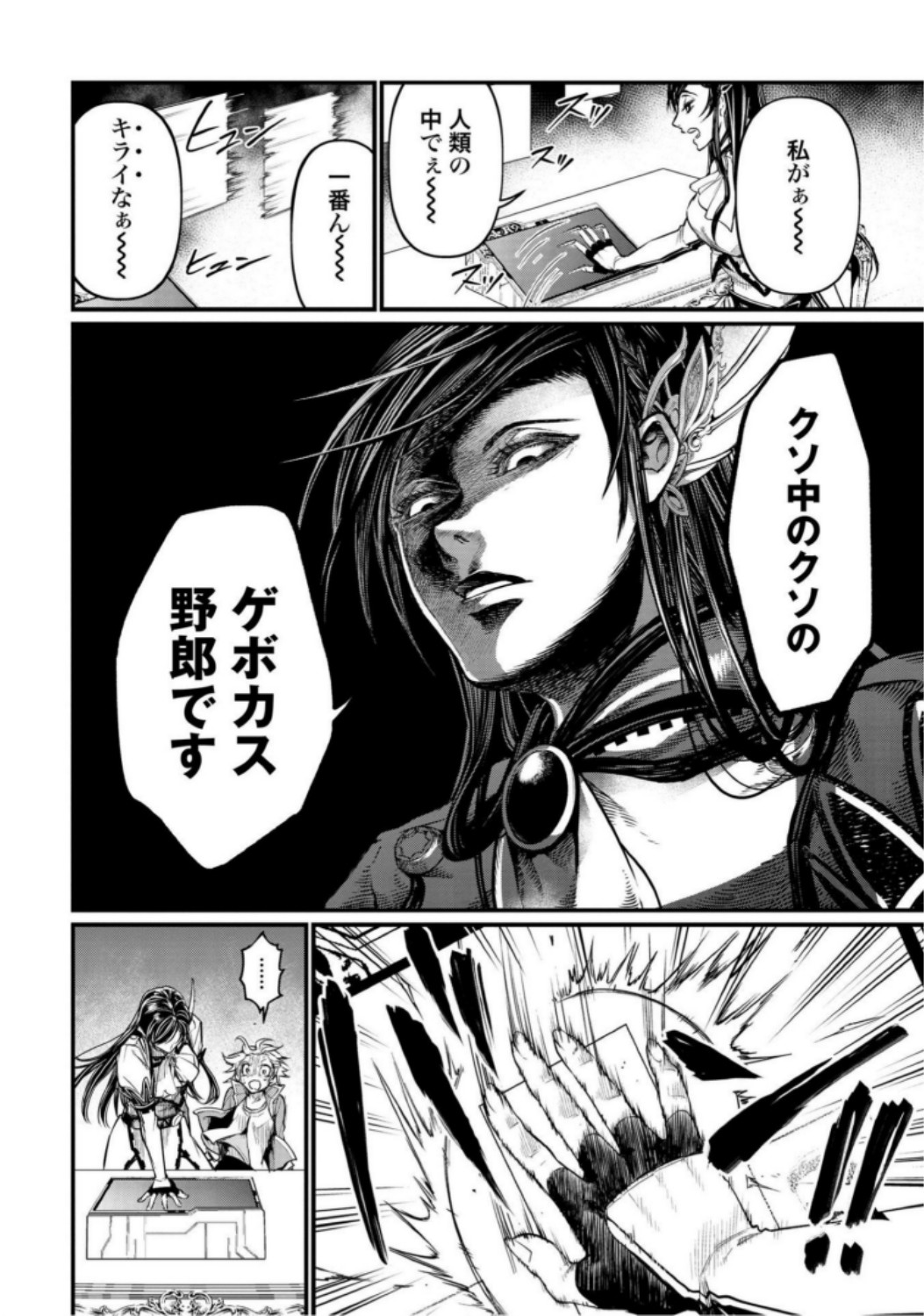 Shuumatsu no Valkyrie Chapter 20 30ページ