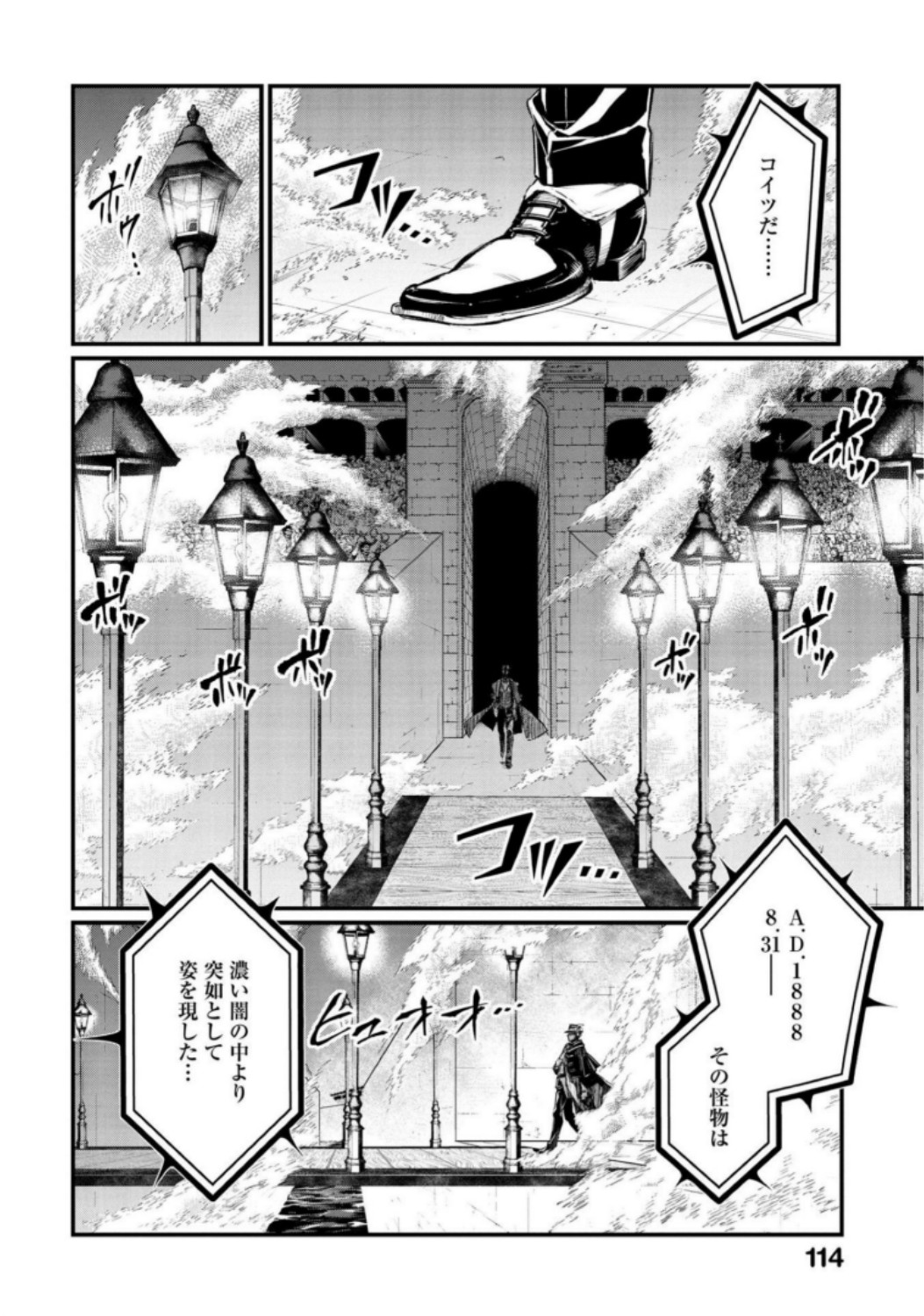 Shuumatsu no Valkyrie Chapter 20 38ページ
