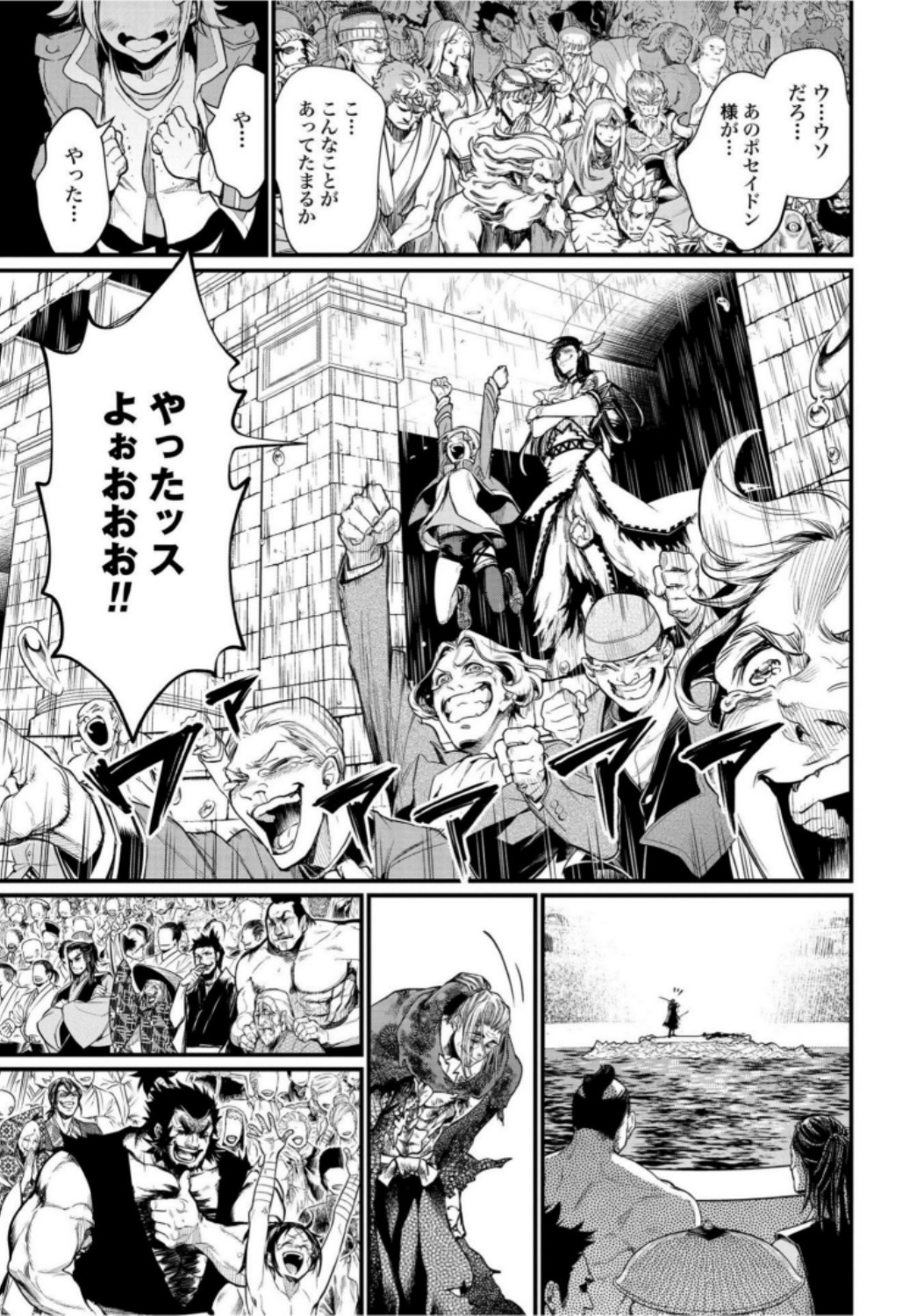 Shuumatsu no Valkyrie Chapter 20 5ページ