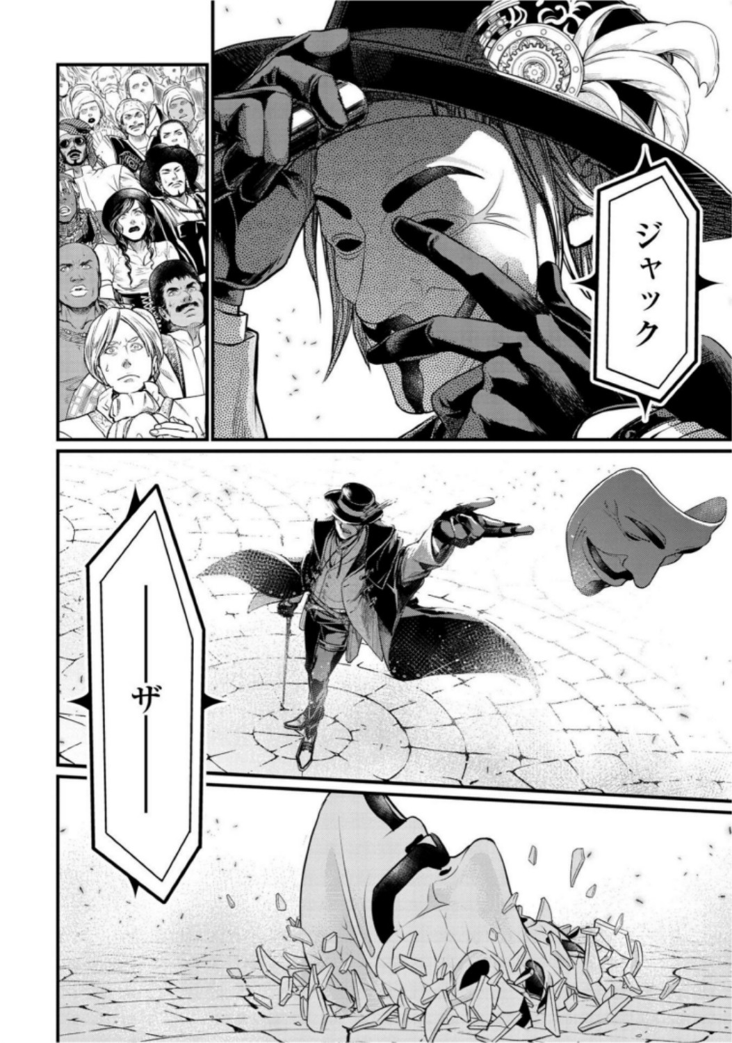 Shuumatsu no Valkyrie Chapter 20 42ページ