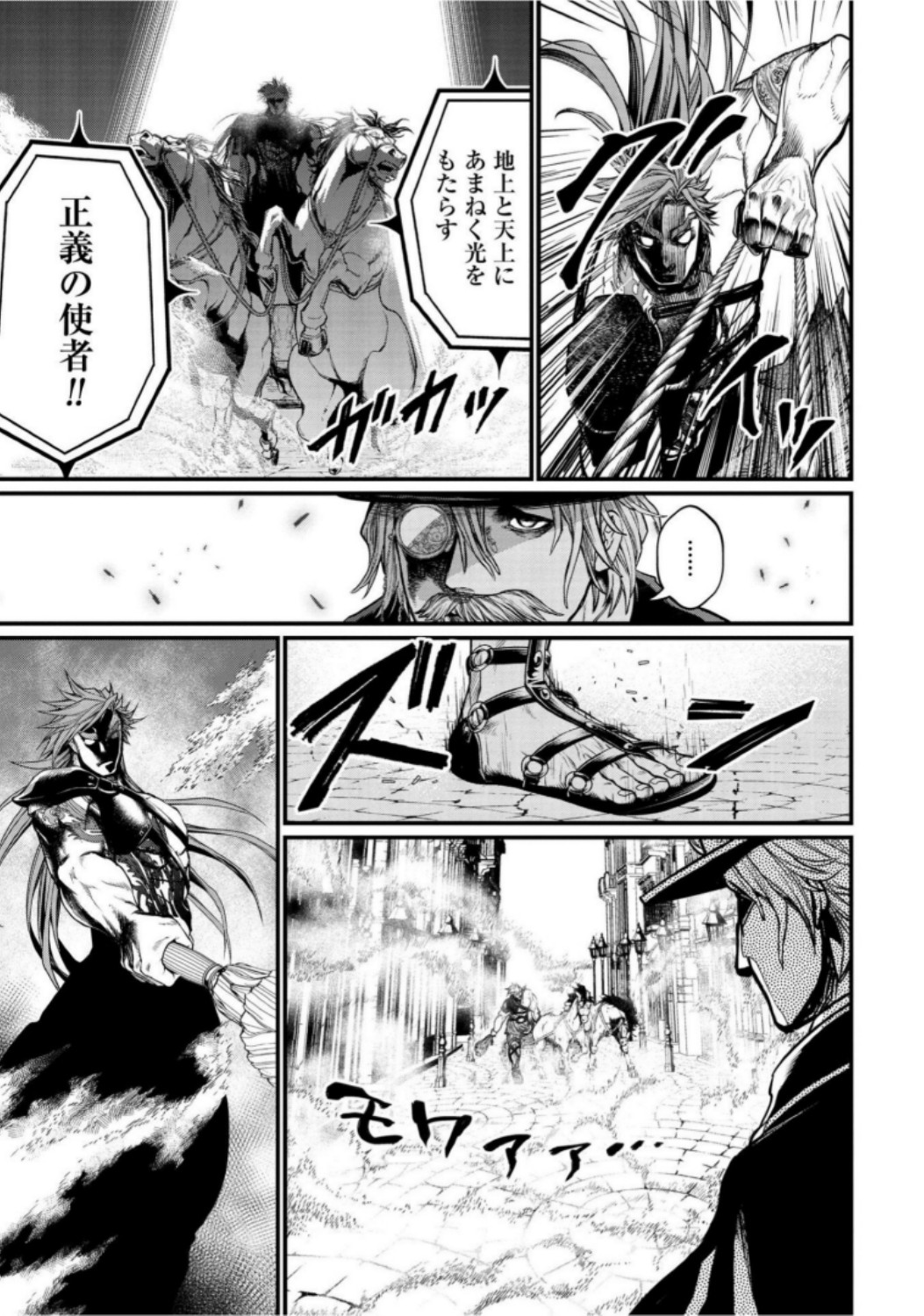 Shuumatsu no Valkyrie Chapter 20 47ページ