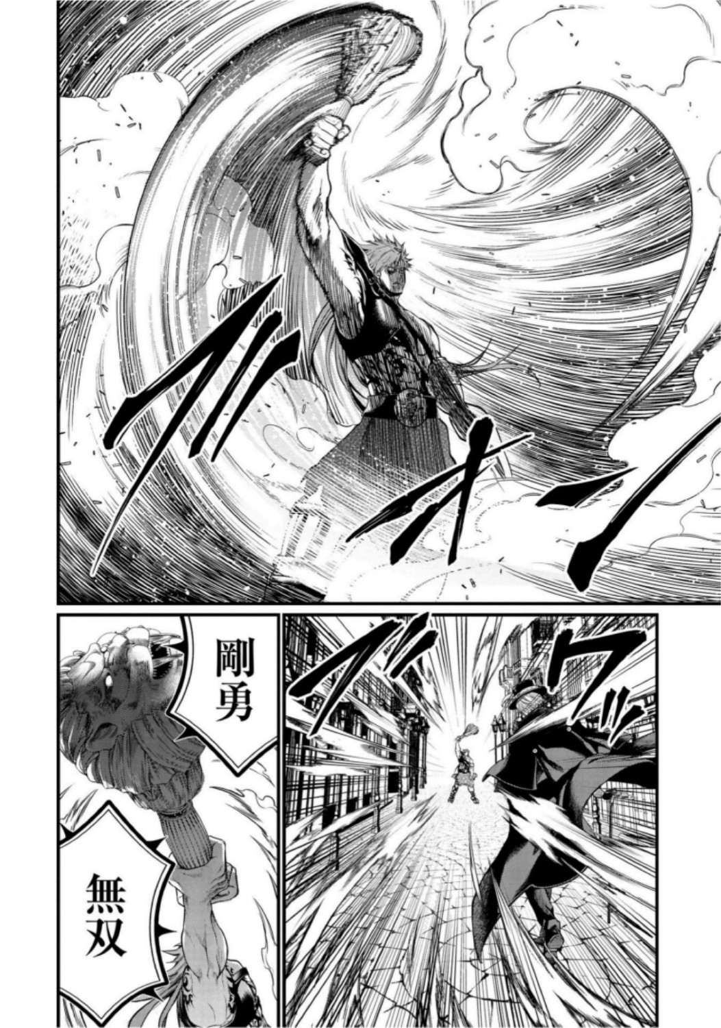 Shuumatsu no Valkyrie Chapter 20 48ページ