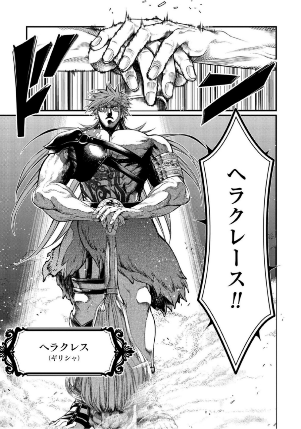Shuumatsu no Valkyrie Chapter 20 49ページ