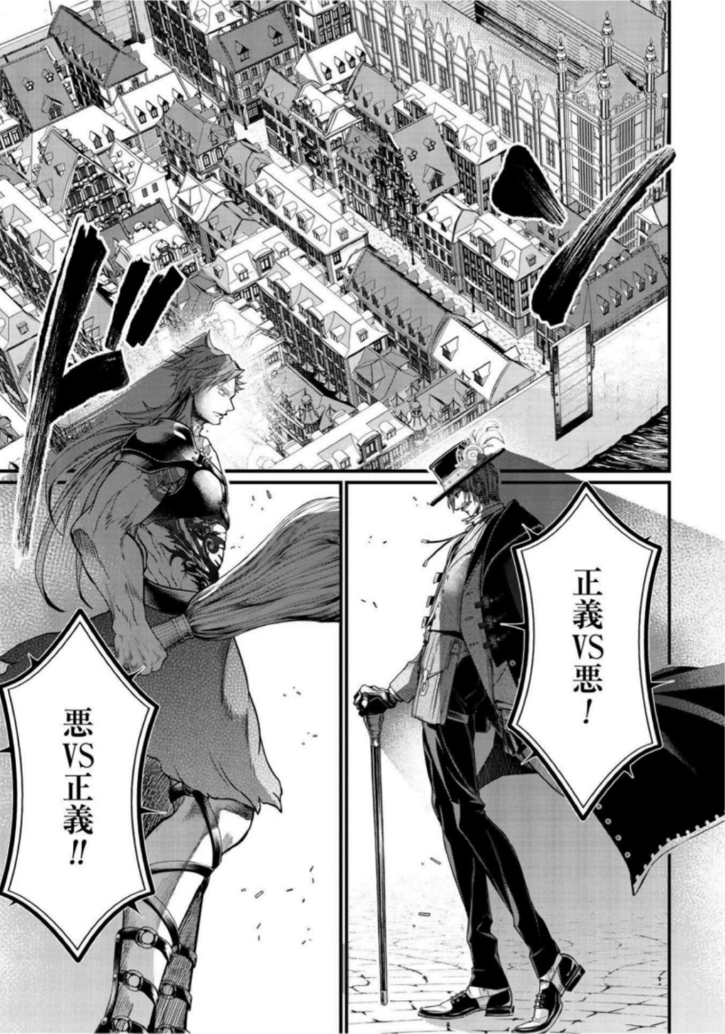 Shuumatsu no Valkyrie Chapter 20 51ページ