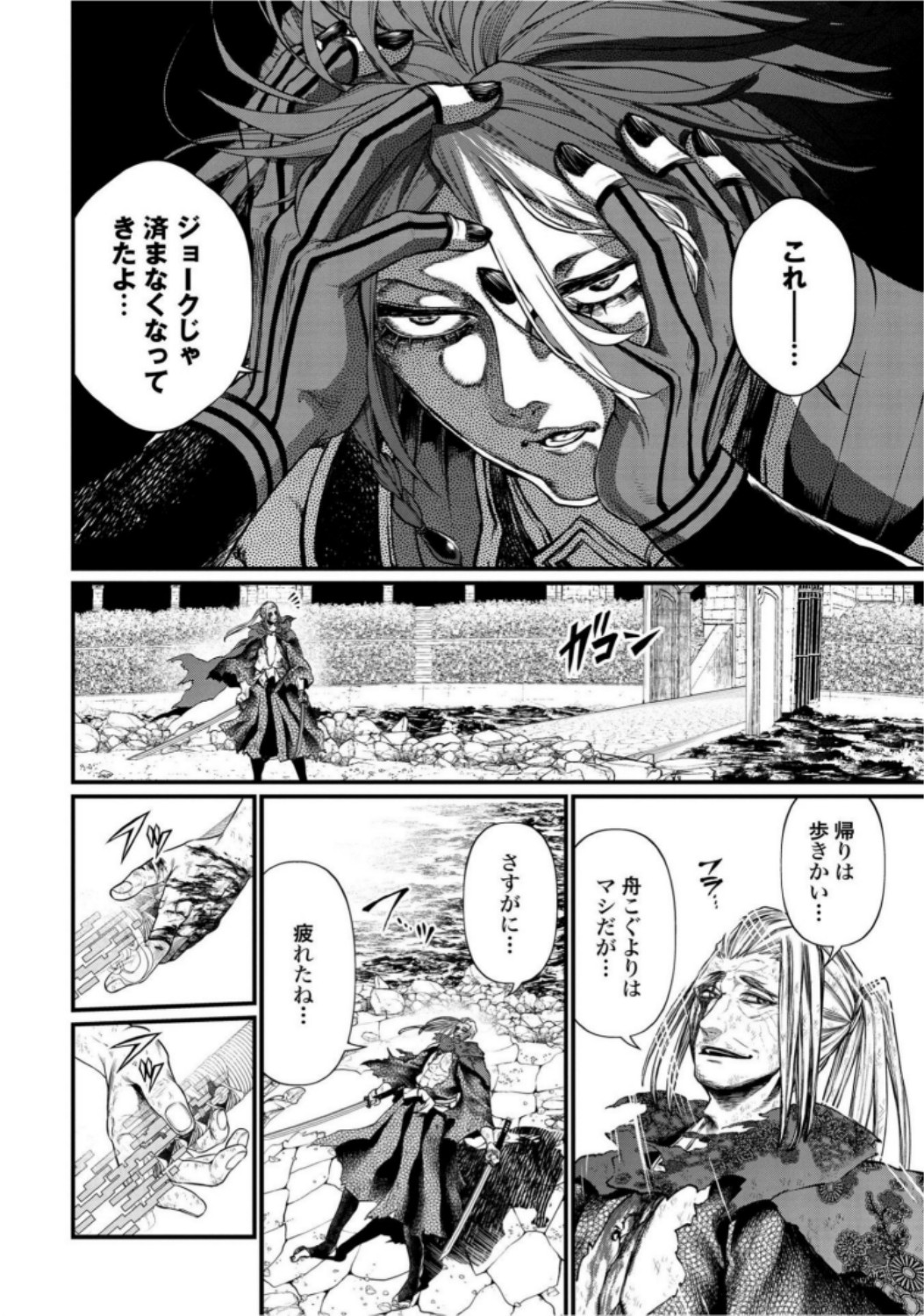 Shuumatsu no Valkyrie Chapter 20 8ページ