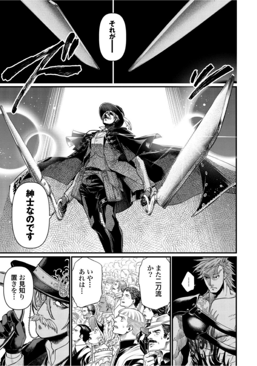 Shuumatsu no Valkyrie Chapter 21 11ページ