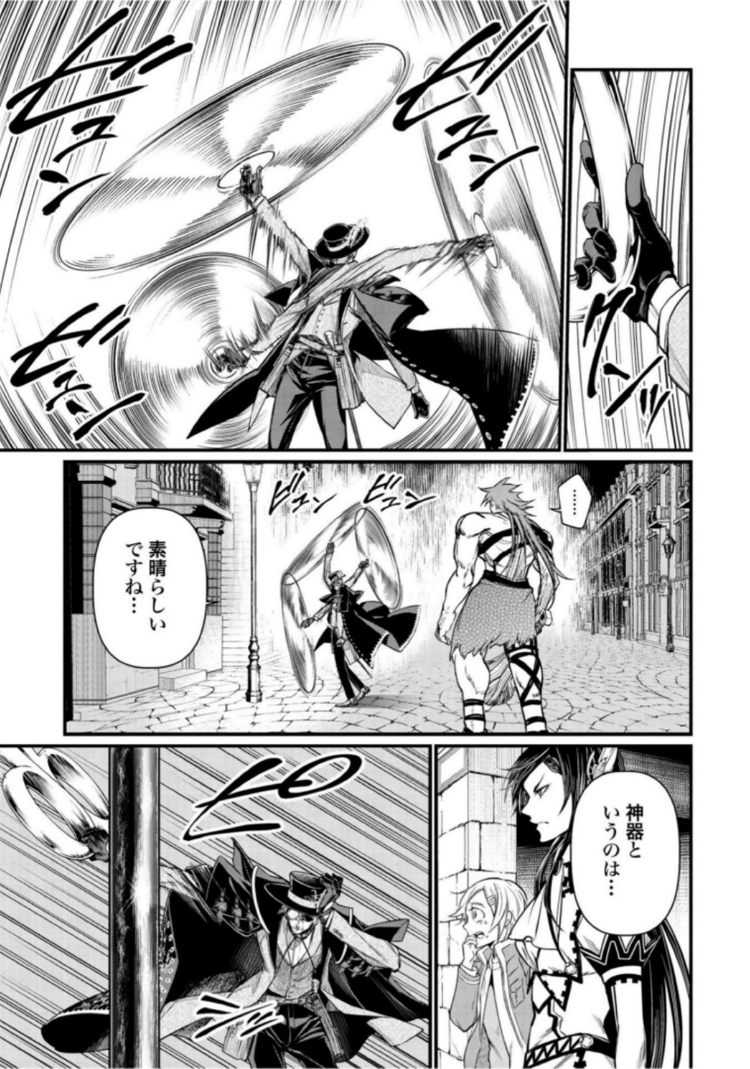 Shuumatsu no Valkyrie Chapter 21 13ページ