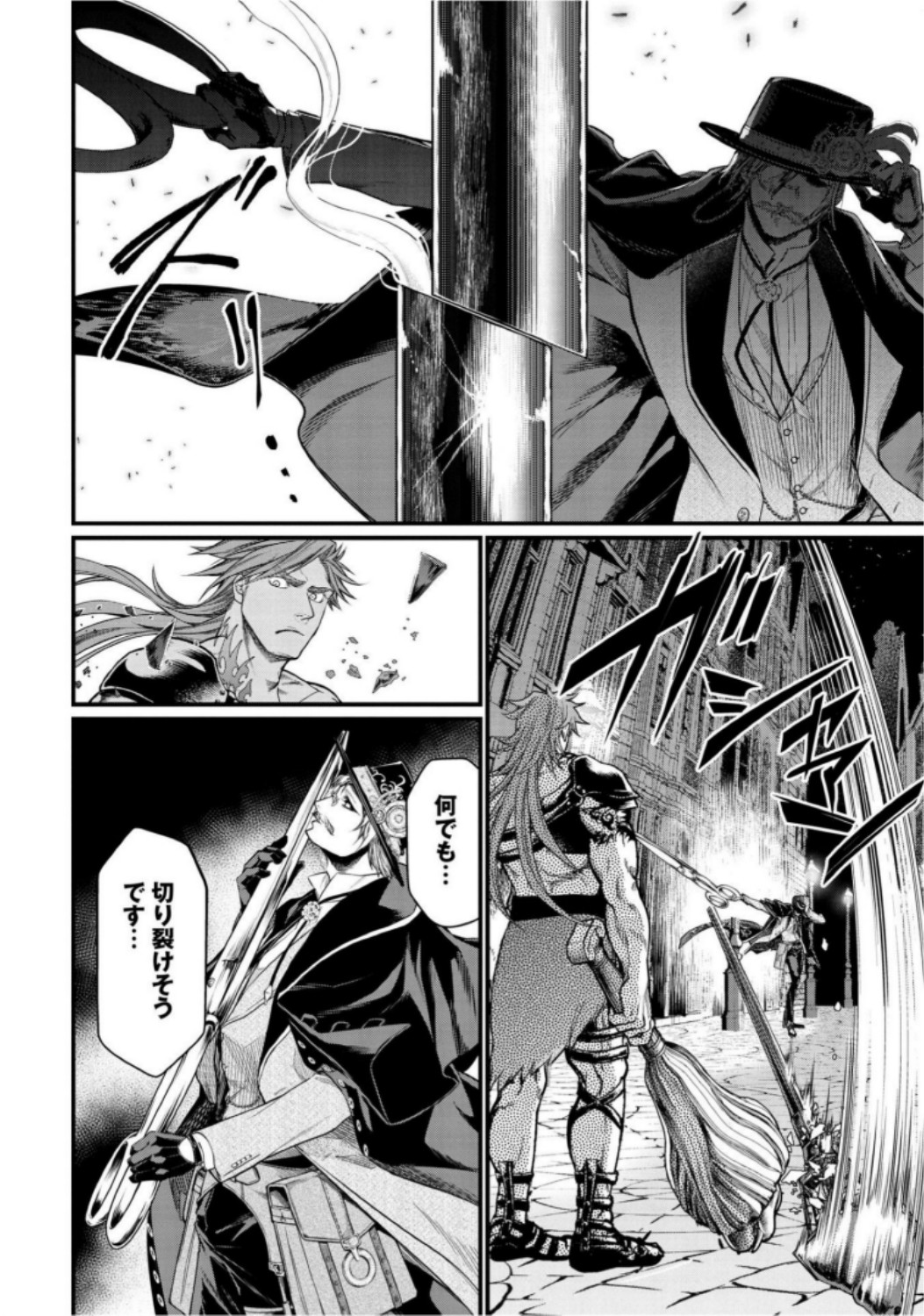 Shuumatsu no Valkyrie Chapter 21 14ページ