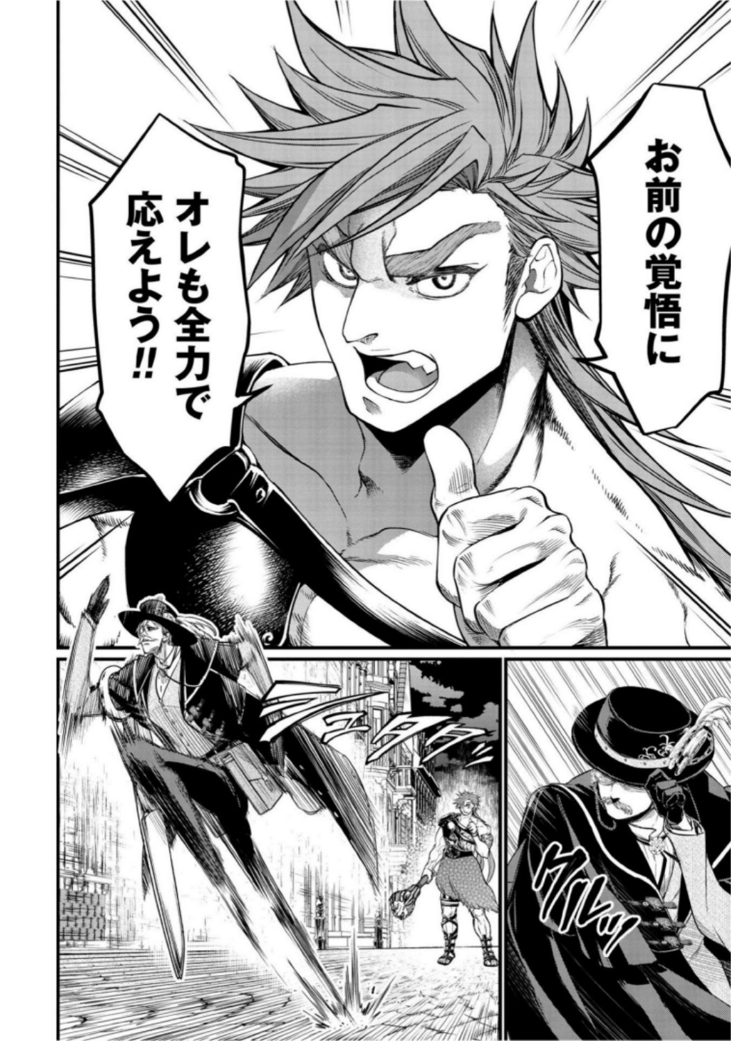 Shuumatsu no Valkyrie Chapter 21 16ページ