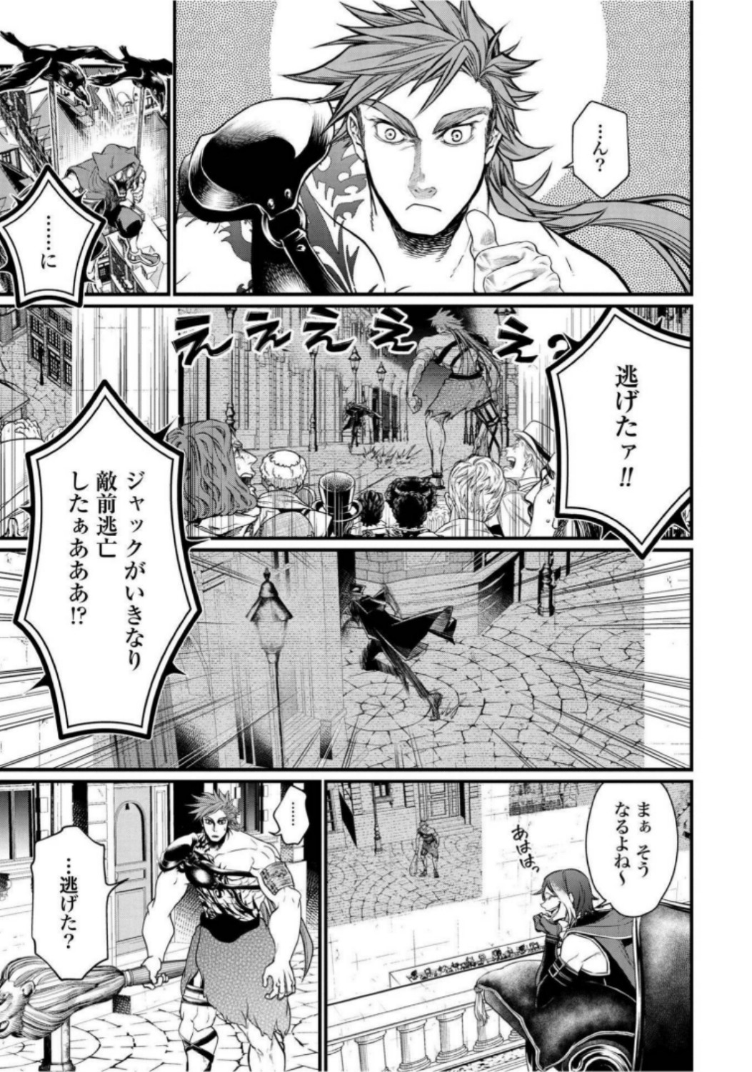 Shuumatsu no Valkyrie Chapter 21 17ページ