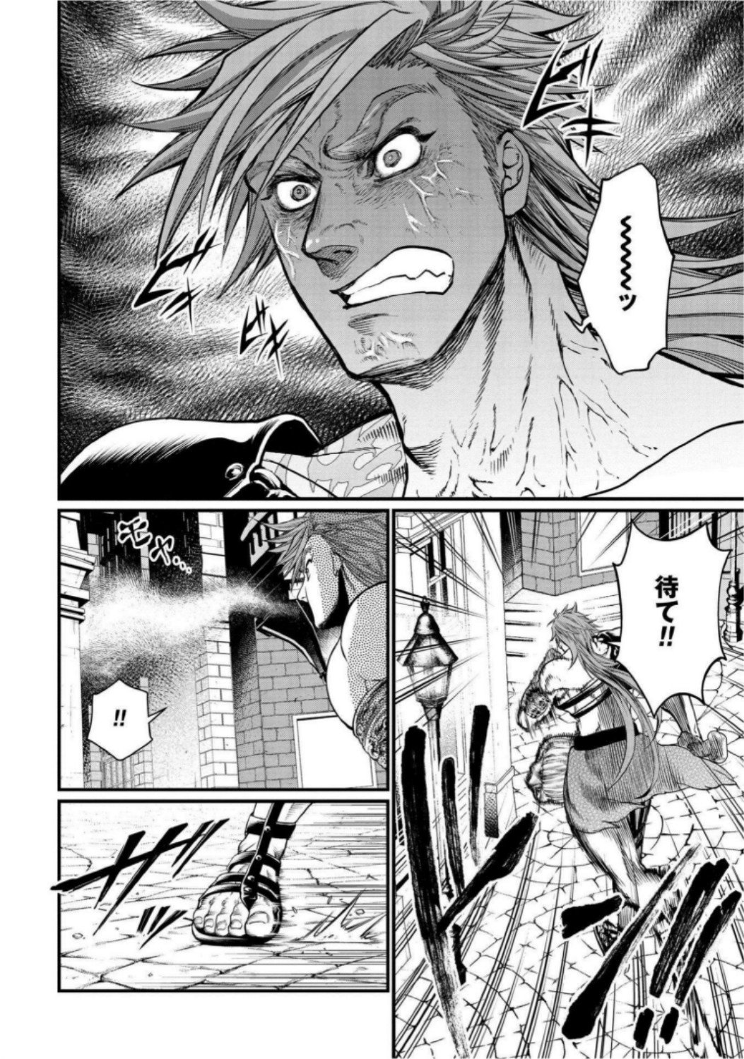 Shuumatsu no Valkyrie Chapter 21 18ページ