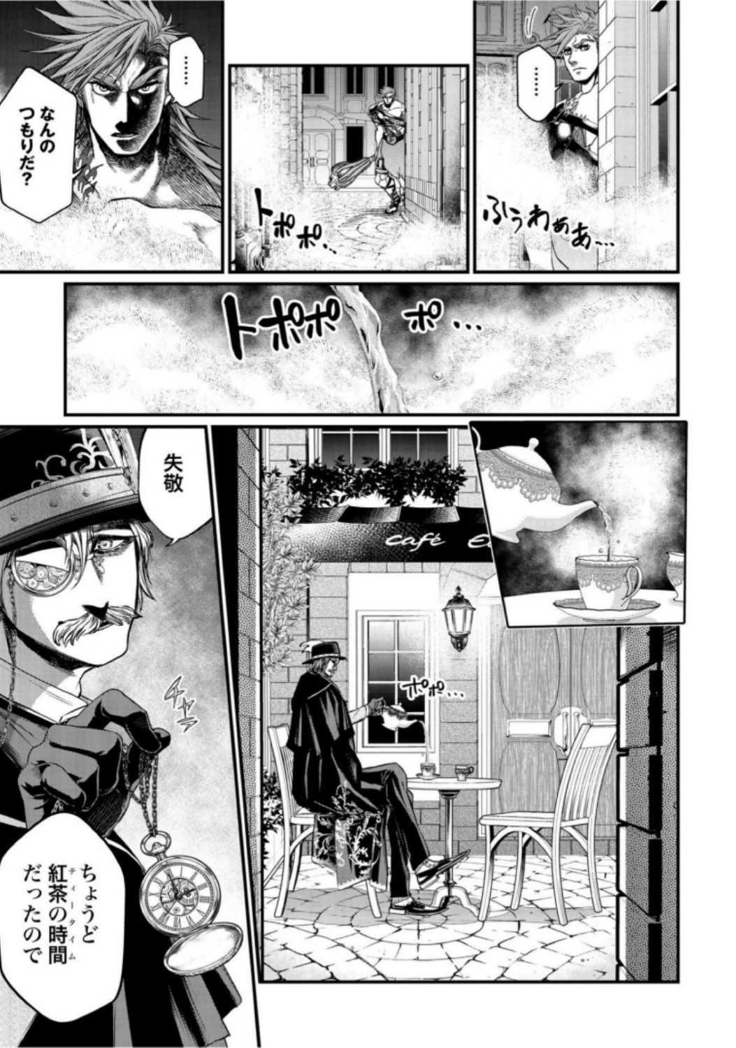 Shuumatsu no Valkyrie Chapter 21 19ページ