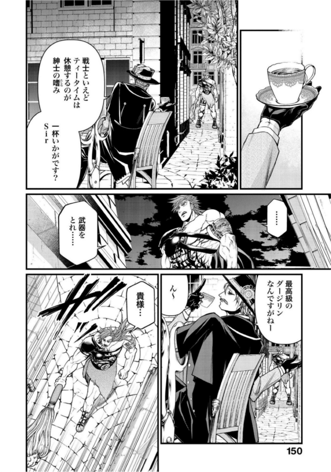 Shuumatsu no Valkyrie Chapter 21 20ページ
